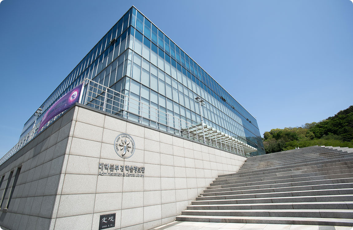 대학본부 겸학술정보관1.jpg 첨부 이미지